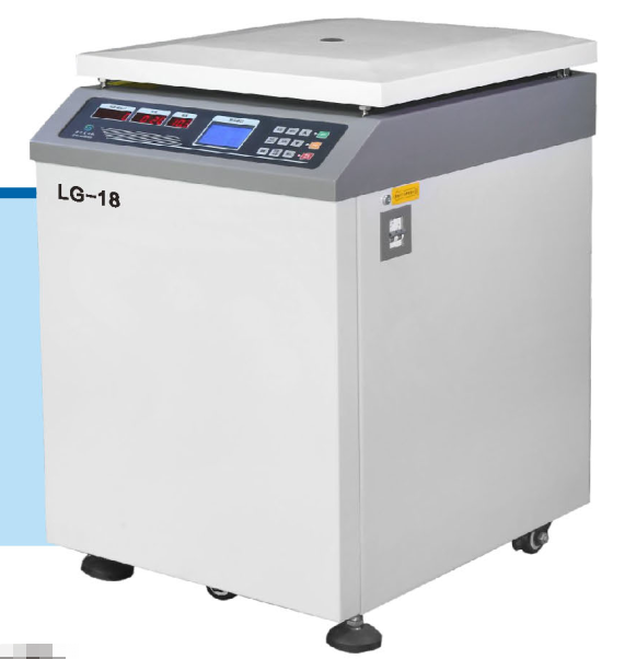 LG-18立式高速冷凍離心機(jī)